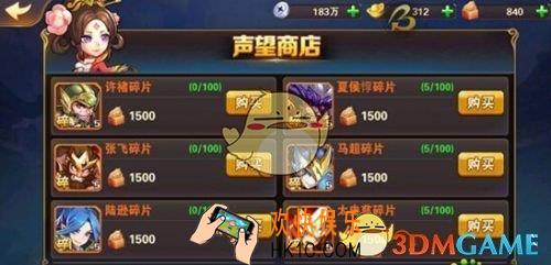 放开那三国2声望买什么好选择推荐_放开那三国2声望怎么获得