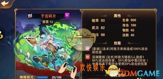 放开那三国2于吉怎么培养_放开那三国2于吉值得培养吗详解