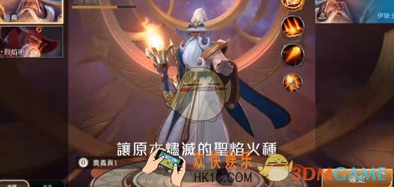 传说对决伊耿士怎么出装_传说对决伊耿士出装攻略介绍