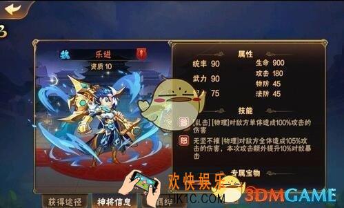 放开那三国2魏国控制阵容搭配_放开那三国2魏国阵容推荐