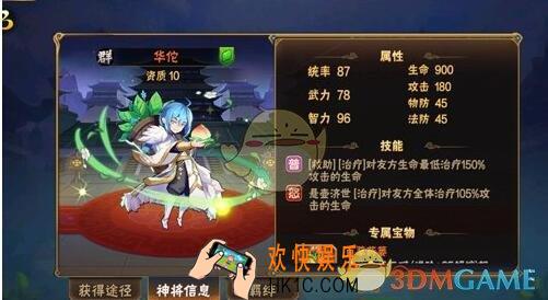 放开那三国2蜀国混搭阵容推荐_放开那三国2蜀国混搭阵容搭配