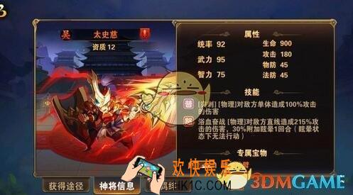 放开那三国2竞技场武将选择_放开那三国2竞技场最强武将选择推荐