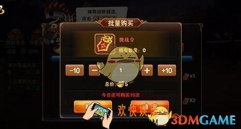 放开那三国2挑战令恢复时间详解_放开那三国2挑战令怎么获得