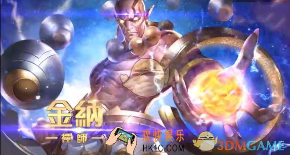 传说对决金纳背景故事_传说对决金纳英雄故事介绍