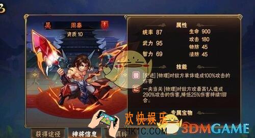 放开那三国2吴国防守阵容搭配_放开那三国2吴国阵容推荐