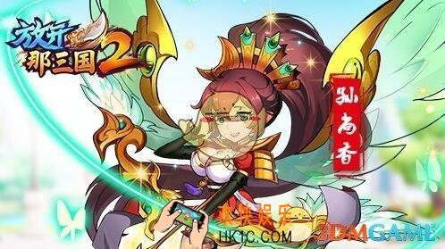 放开那三国2奶妈排行榜_放开那三国2最强奶妈武将选择推荐