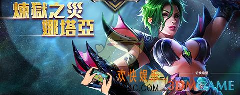 传说对决娜塔亚怎么样_传说对决娜塔亚技能属性图鉴