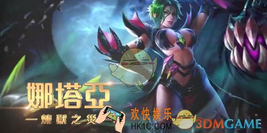 传说对决娜塔亚背景故事_传说对决娜塔亚英雄故事介绍