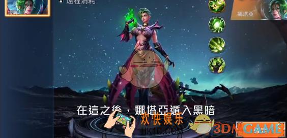 传说对决娜塔亚怎么玩_传说对决娜塔亚技巧攻略介绍