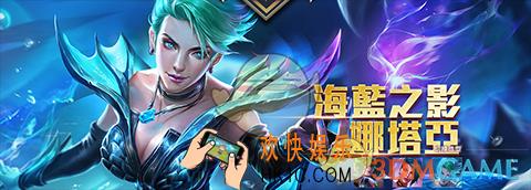 传说对决娜塔亚多少钱_传说对决娜塔亚金币价格介绍