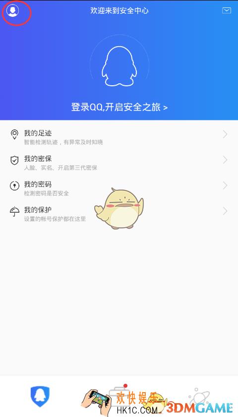 qq安全中心怎么关闭人脸识别_qq安全中心关闭人脸识别方法介绍