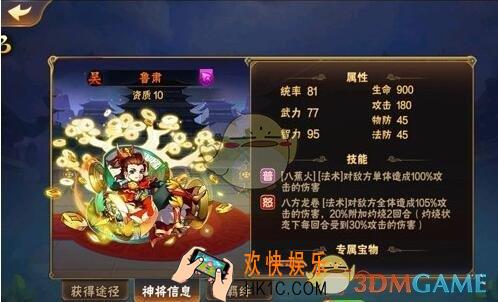 放开那三国2吴国灼烧阵容搭配_放开那三国2吴国阵容推荐