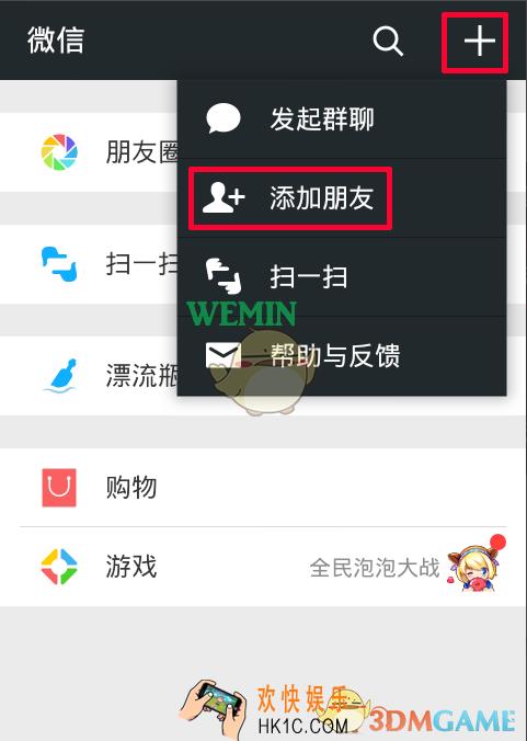 qq安全中心怎么保护微信号_qq安全中心保护微信号方法介绍