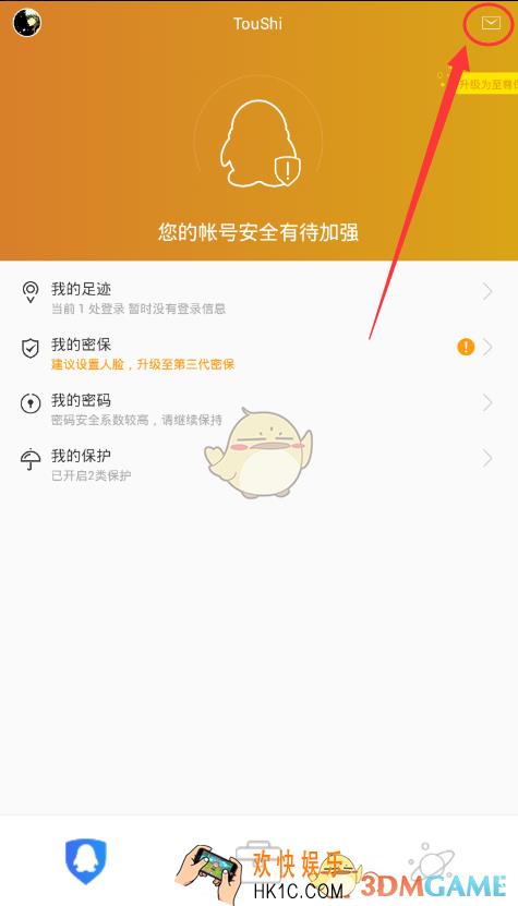 qq安全中心怎么查看最近登录记录_qq安全中心查看最近登录记录方法介绍