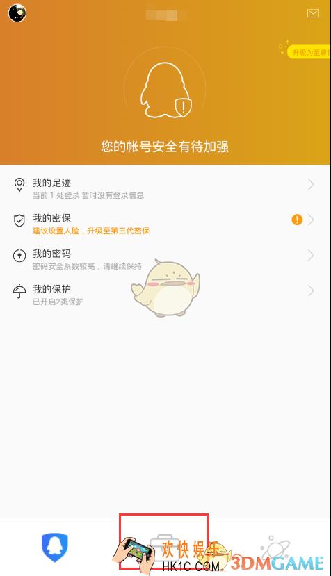 qq安全中心怎么恢复好友_qq安全中心恢复好友方法介绍