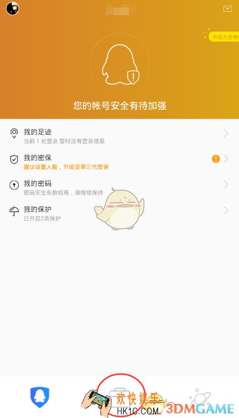 qq安全中心怎么修改密码_qq安全中心修改密码方法介绍