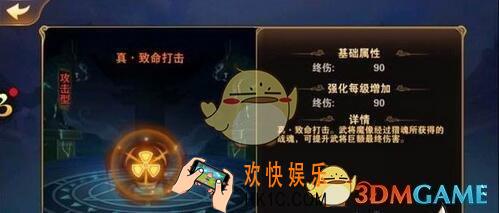 放开那三国2最终伤害最终免伤有什么用_放开那三国2最终伤害最终免伤效果详解