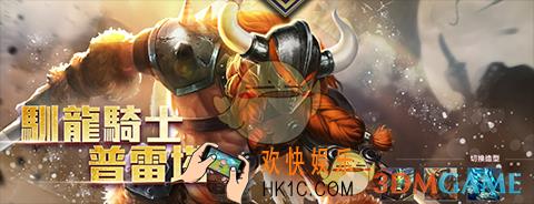 传说对决普雷塔怎么出装_传说对决普雷塔出装攻略介绍