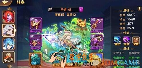 放开那三国2群雄怎么打世界boss_放开那三国2世界boss群雄高爆发阵容搭配