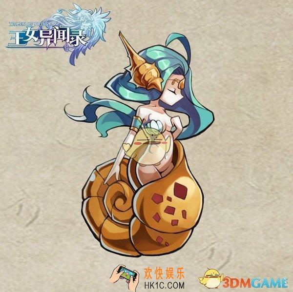 王女异闻录海螺姑娘怎么玩_王女异闻录海螺姑娘属性详解