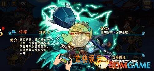 放开那三国2魏国怎么打世界boss_放开那三国2世界boss魏国高伤害阵容搭配