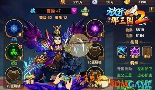 放开那三国2名将战魂炽烈开启_放开那三国2名将战魂怎么玩