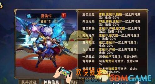 放开那三国2武将的资质有什么差别_放开那三国2武将资质详解