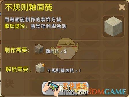 迷你世界不规则釉面砖怎么合成_迷你世界不规则釉面砖图鉴介绍