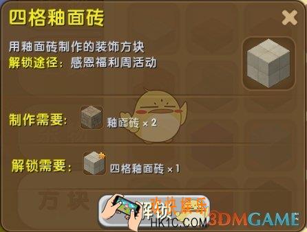 迷你世界四格釉面砖怎么合成_迷你世界四格釉面砖图鉴介绍