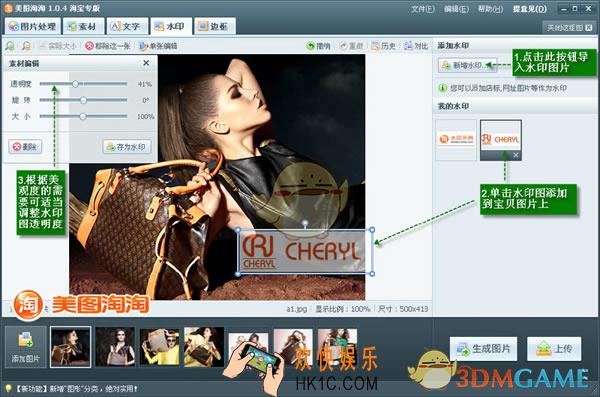 美图淘淘怎么添加水印_美图淘淘添加个性水印方法介绍