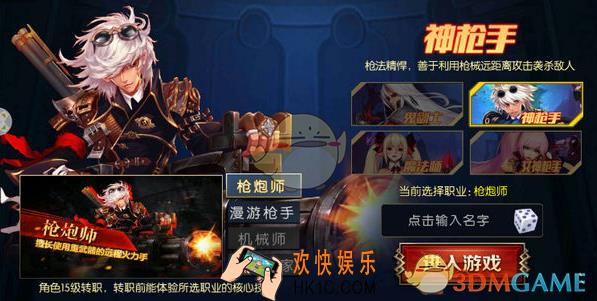 阿拉德之怒枪炮师怎么加点_阿拉德之怒枪炮师加点攻略