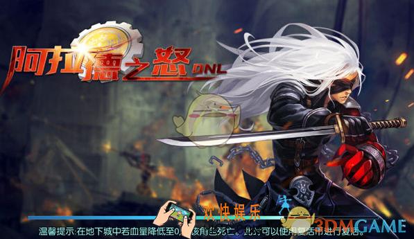 阿拉德之怒新手攻略_阿拉德之怒新手怎么玩