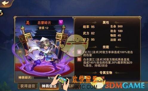 放开那三国2吕蒙阵容搭配_放开那三国2吕蒙最强组合推荐