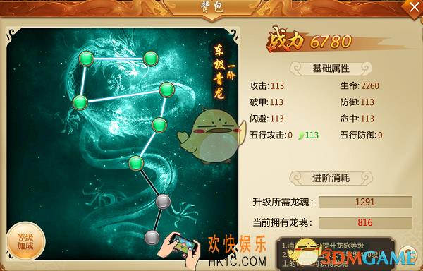 青云诀龙脉系统怎么玩_青云诀龙脉系统有什么用