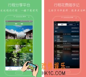 步步行程助手怎么记录旅行开销_步步行程助手记录旅行开销方法介绍