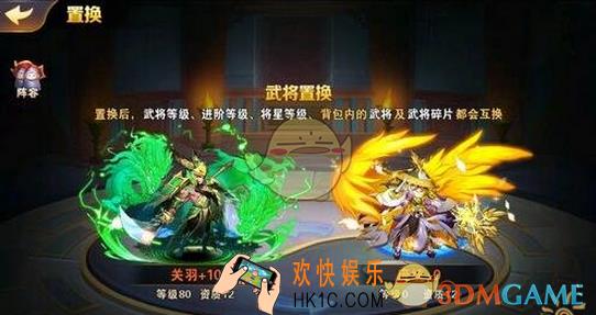 放开那三国2新武将怎么获得_放开那三国2平民获取新武将的方法