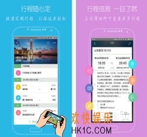 步步行程助手怎么添加行程_步步行程助手添加行程方法介绍