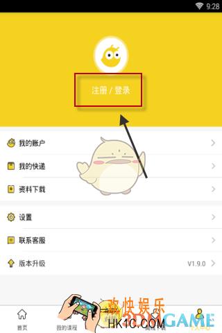 考虫英语怎么注册_考虫英语注册方法介绍