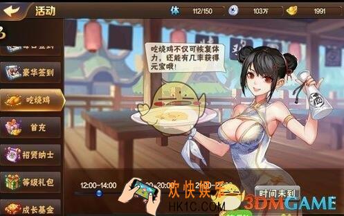 放开那三国2体力获取_放开那三国2体力如何获取方法详解
