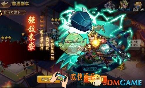 放开那三国2强敌来袭玩法_放开那三国2强敌来袭如何触发