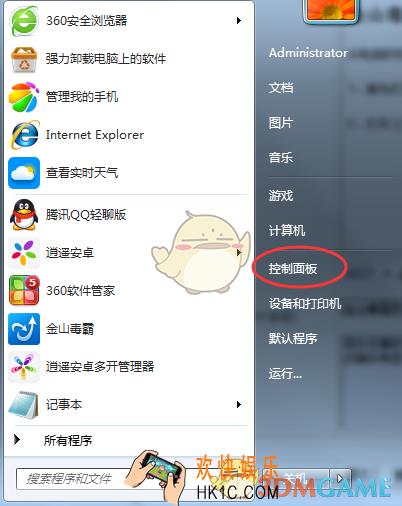 金山毒霸怎么删除卸载_金山毒霸删除卸载方法介绍