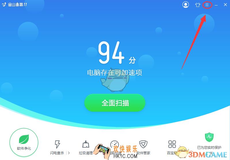 金山毒霸怎么恢复删除的文件_金山毒霸恢复误删文件方法介绍