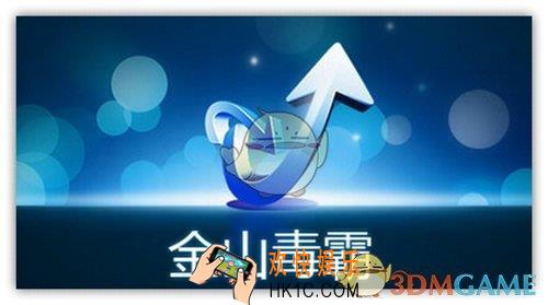 金山毒霸和360安全卫士哪个好_金山毒霸与360安全卫士对比解析