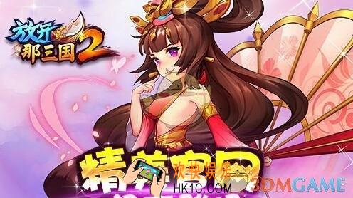 放开那三国2阵营选择技巧_放开那三国2最强阵营选择推荐
