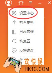 金山毒霸怎么添加信任文件_金山毒霸添加信任文件方法介绍