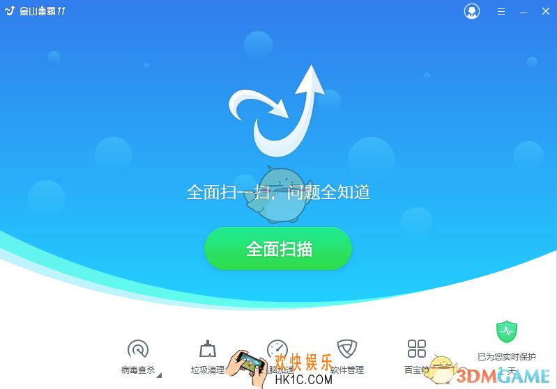金山毒霸怎么粉碎文件_金山毒霸粉碎文件教程