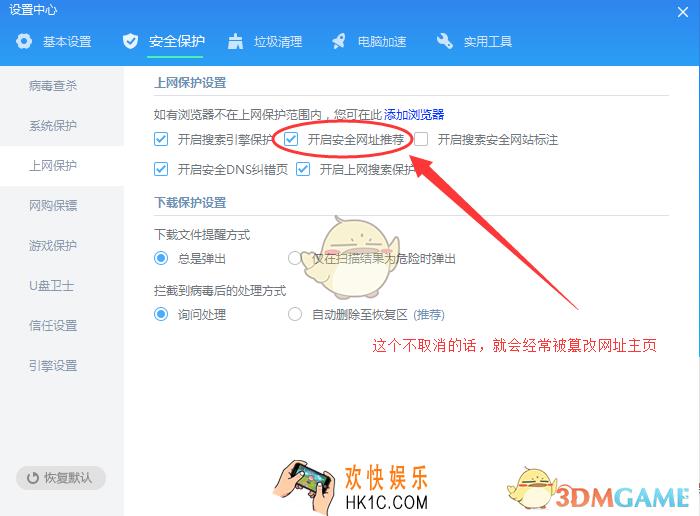 金山毒霸怎么禁止自动安装_金山毒霸禁止自动安装方法介绍