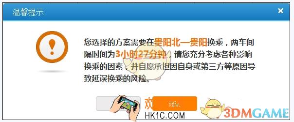 12306接续换乘是什么怎么用_12306接续换乘功能使用方法介绍