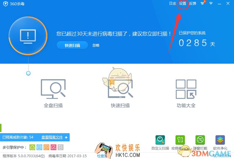 360杀毒怎么添加信任名单_360杀毒添加信任名单方法介绍