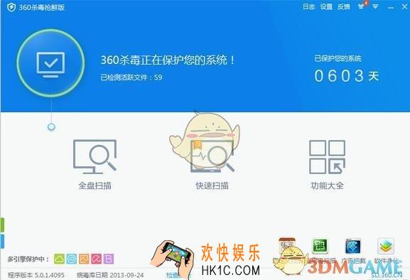 360杀毒无法正常启动怎么办_360杀毒无法正常启动解决办法